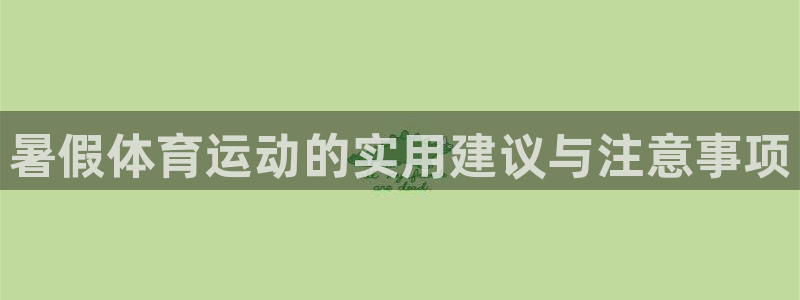 必一运动bsport体育