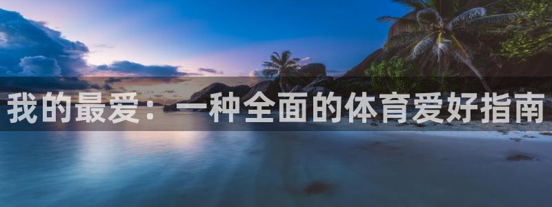 必一运动体育